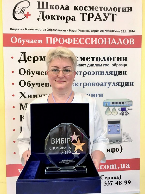 Траут Светлана Алексеевна | Обучение Мезотерапии